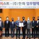 한화개발㈜ 이미지