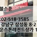 테이블스푼 이미지