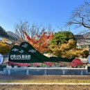 선운산안내소 이미지