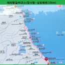 해파랑길 46코스 이미지