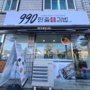 구공김밥 이미지