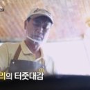전통가마솥통닭 - 이천시 | 전통가마솥통닭