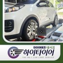 마산회원정비 | 마산넥센타이어 전문점, 사이드 월 파임까지 잡아낸 스포티지 [엔페라 프리머스] 교체기