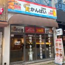 간빠이 - 구리시 검배로6번길 13 | 청주오창이자카야 간빠이 가성비 좋은 오창술집 방문후기