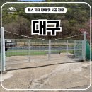 김천로 | 대구휀스 - 메쉬쌍문으로 사유지 출입문 깔끔하게 정리한 후기