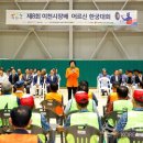 이천시 종합운동장 대교눈높이배드민턴체육관 | 이천시, &#39;제8회 이천시장배 어르신 한궁대회&#39; 개최