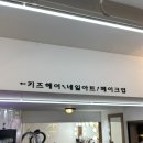 티지헤어아트 이미지
