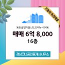 경남코너공인중개사사무소 이미지