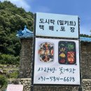 커피플 - 성동구 상원길 58 | 가평 간장게장 맛집 사랑방 꽃게장｜짜지 않고 알 꽉 찬 암꽃게 후기