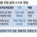 애플 '바가지 수수료' 검찰, 본격 수사착수 이미지