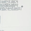 신세계세탁 이미지