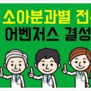 코키아병원 이미지