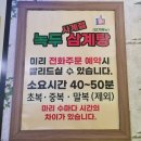 해물왕찜탕 이미지