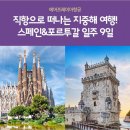 CJ항공여행사 티스토리