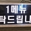 민우네바지락칼국수 이미지