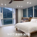 춘천 남이섬 채운간 풀빌라&자쿠지 이미지