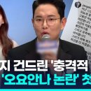 MBC, 故오요안나 첫 회의…&#39;충격적 악플&#39; 겪은 장성규 &#34;침묵했던 이유는…&#34; 이미지