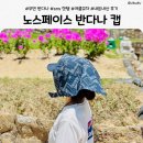 29170-3-B-09 | 노스페이스 반다나캡 후기, 여름모자 끝판왕! NE3CS09B