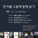 그림책씨앗교육연구소 이미지