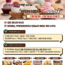 달콤한베이킹교실