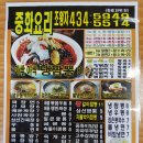 조왕자중화요리 네이버블로그