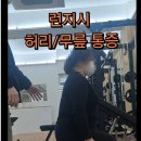 다시 움직임 PT&PILATES 이미지