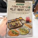 레드애플 상암엠비씨(MBC)점 | 상암맛집 &lt;미도인&gt; 상암MBC점 에서 스테이크덮밥 먹은 후기 / DMC맛집 , 상암 직장인 점심 추천