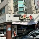 진가면가 | 청주 복대동 [진가면가] - 직접뽑는 생면이 맛있는 국수 맛집😋 | 영업시간/위치/주차