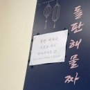 청년반점춘천석사점