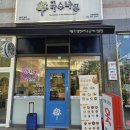 국수나무 논현에코점 이미지
