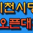 설봉당구클럽 이미지