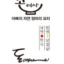 손여사네 이미지