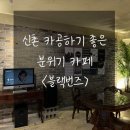 블랙번즈 이미지