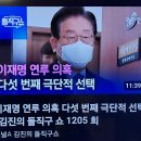 고(故) 전형수 유족 이재명 조문 거부 !! 이미지