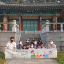 한국효문화진흥원