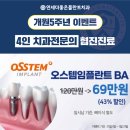 연세더좋은플란트치과의원 이미지