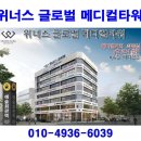 위너스메디칼 이미지