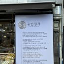 귀빈한과 이미지