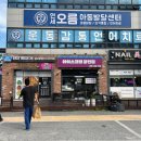 신발세탁 빨래방 | 이천 24시 빨래방 이지워시 송정점(신발세탁후기)