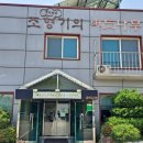 조형기푸드버드나무뷔페 | 조형기푸드 버드나무 뷔페 (경기도 부천시 대장동: 한정식뷔페, 한식뷔페, 기사식당, 한식 전문점)