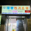 솔그린식당
