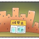 하나세탁소 이미지