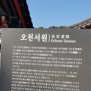 남성재 이미지