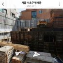 방배중앙로3길 14 | 이주단계에도 깔끔한 방배14구역