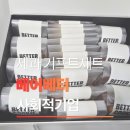 건강한 스콘&쿠키만들기 | 착한 기업 베어베터 제과 기프트세트 솔직후기 (쿠키·머핀 맛집)