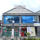 언양탑치과의원 | 울산_언양탑치과의원