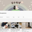 수억목장 이미지