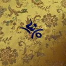 조은세탁전문점 | 90x120 금사 옴자자수 대방석 : 절방석으로 주문제작 상품