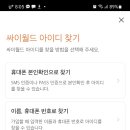 로그인모바일 이미지