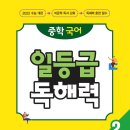 일등급국어 - 중구 목동로22번길 16 | 일등급국어